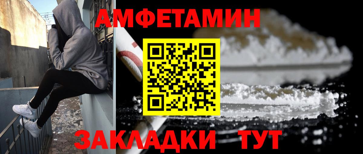 Сафоново  Амфетамин 98%  АМФ  Вход с VPN 