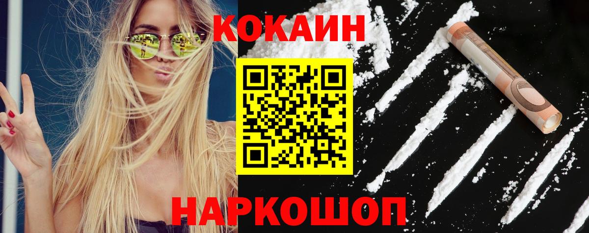 COCAIN Перу Сафоново