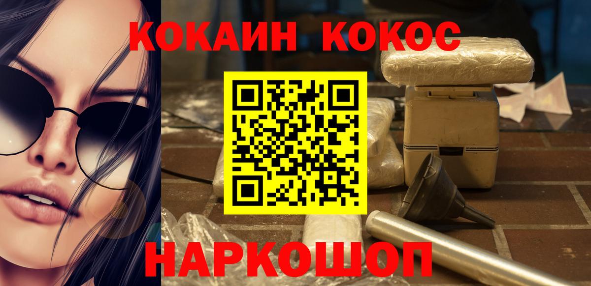 КОКАИН Боливия  Cocaine Эквадор  Сафоново  Вход с VPN 