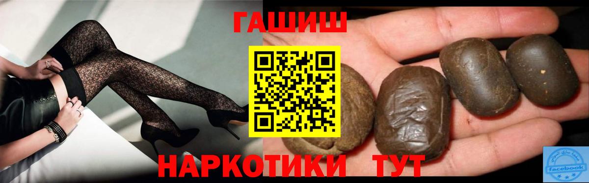 Сафоново  Гашиш индика сатива  ГАШИШ  ГАШИШ убойный  Вход с VPN 