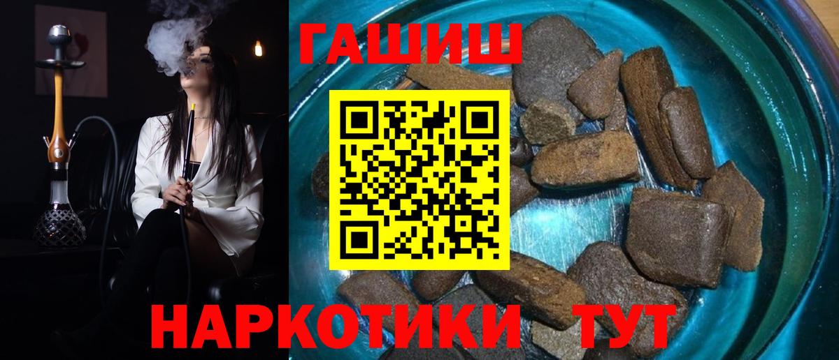 ГАШИШ хэш Сафоново