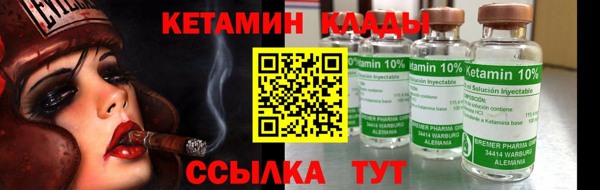 КЕТАМИН ketamine  Вход с VPN  КЕТАМИН VHQ  Сафоново 