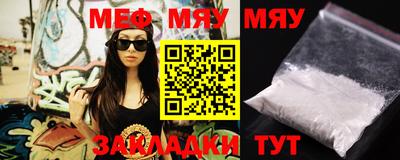мефедрон мука Рязань