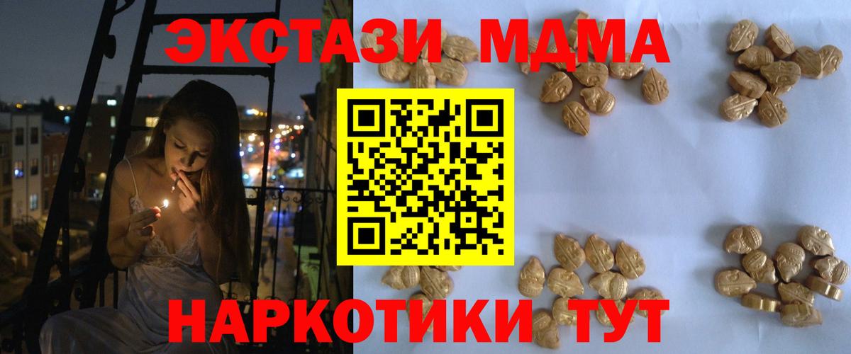 МДМА молли Сафоново