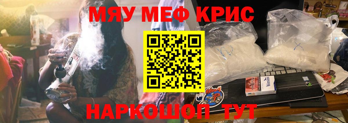 МЕФ  МЕФ VHQ  МЯУ-МЯУ 4 MMC  Вход с VPN  Сафоново  МЯУ-МЯУ 