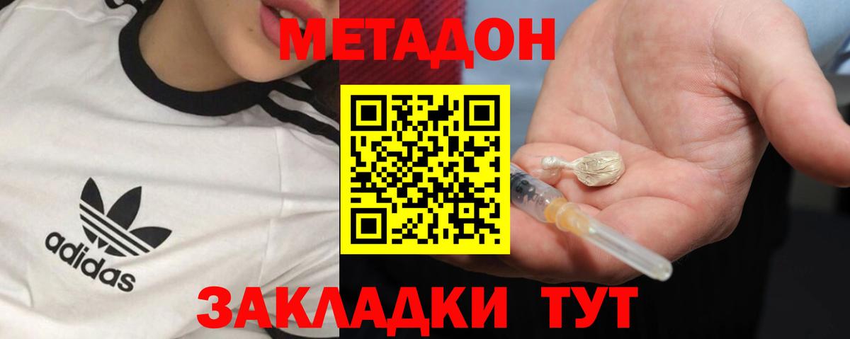   ссылка  Метадон methadone  МЕТАДОН VHQ  Вход с VPN  Сафоново 