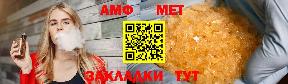 Метамфетамин Methamphetamine Сафоново