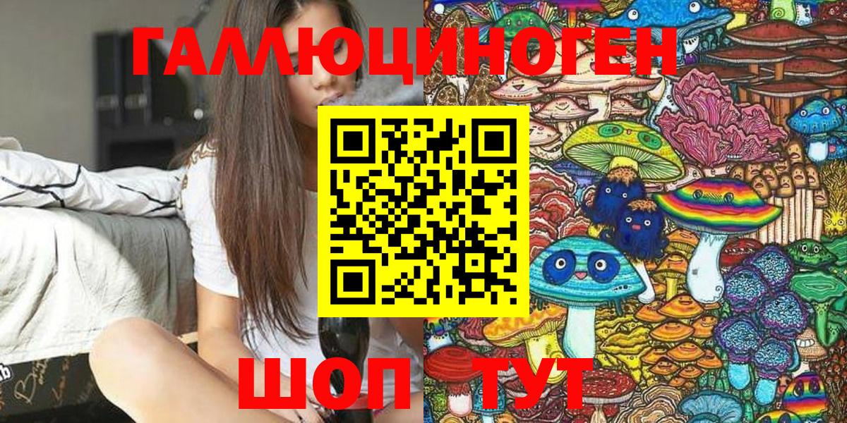Сафоново  Галлюциногенные грибы MAGIC MUSHROOMS  Вход с VPN  Галлюциногенные грибы Magic Shrooms 